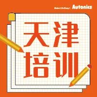 天津培训室10月课程