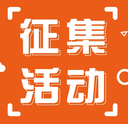 “金点子”
