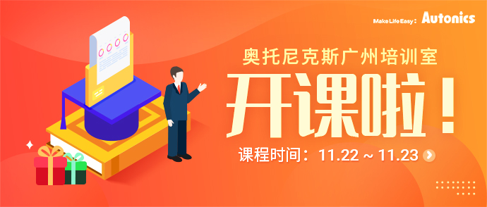 广州培训室11月课程