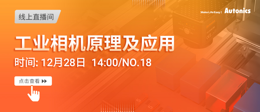 工业相机原理及应用