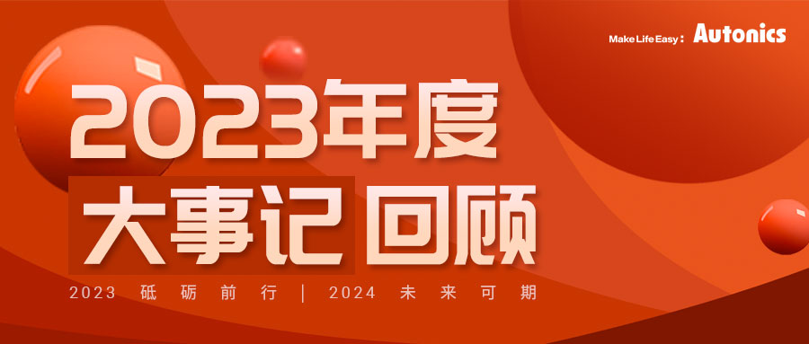 2023