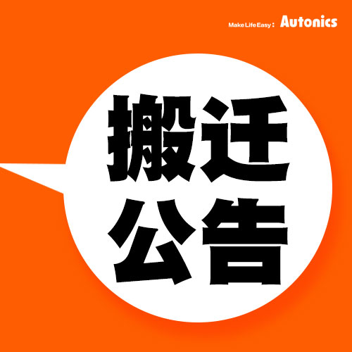 暂停服务公告