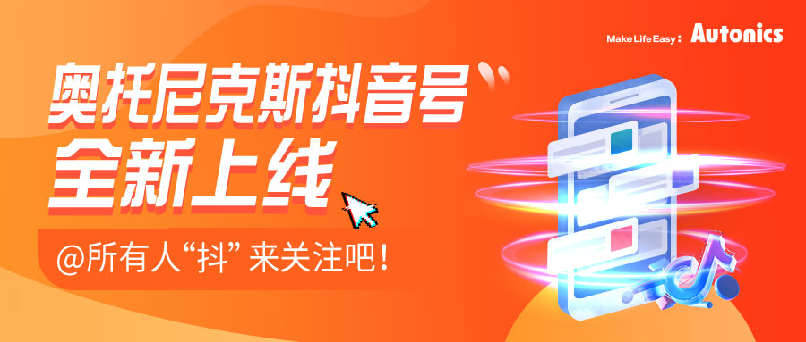 抖音号上线