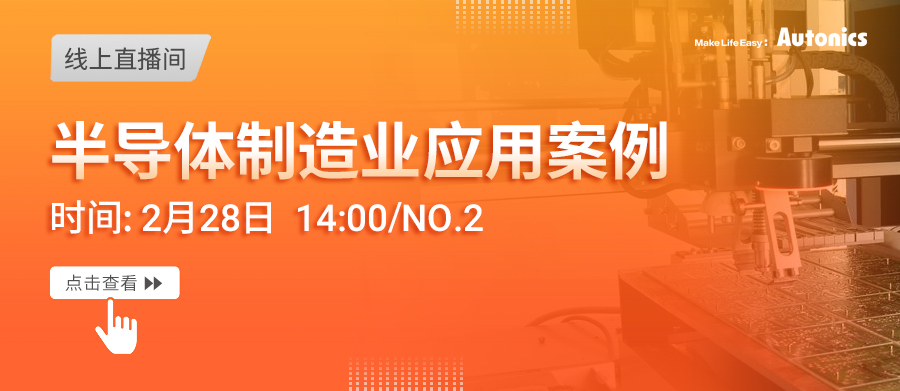 线上直播第2期