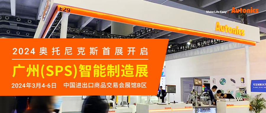 广州展现场