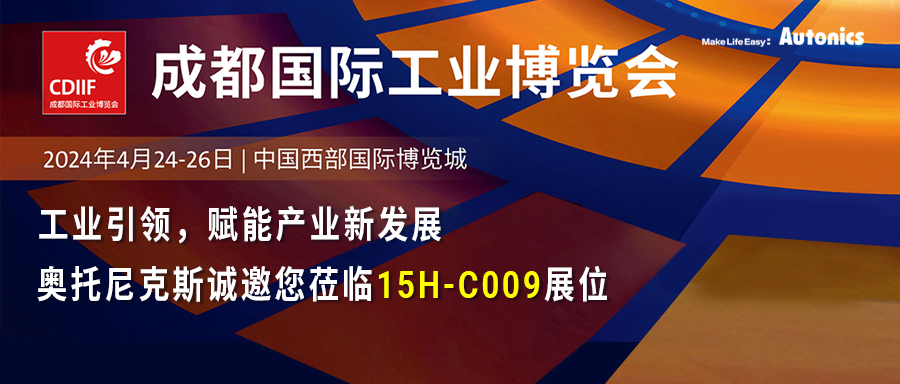 成都工博会邀请函