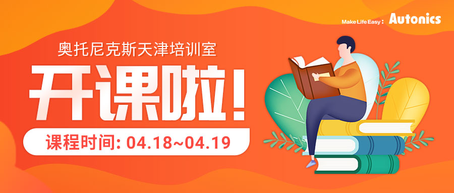 天津培训中心4月课程
