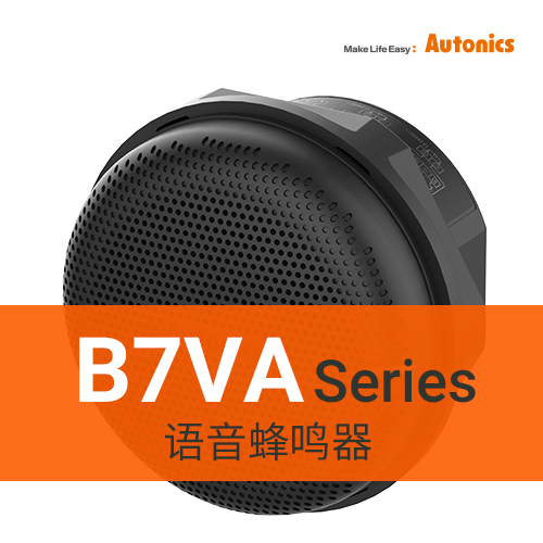 B7VA系列