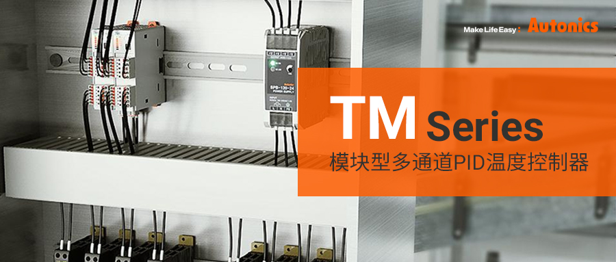 TM产品升级