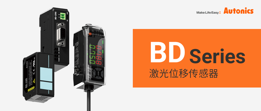 BD系列