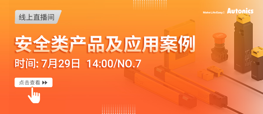 安全类产品