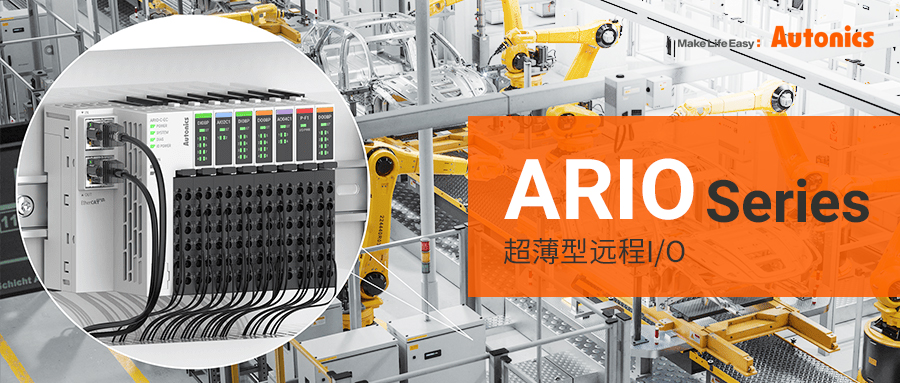 ARIO系列