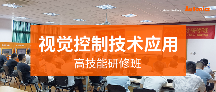 高技能研修班
