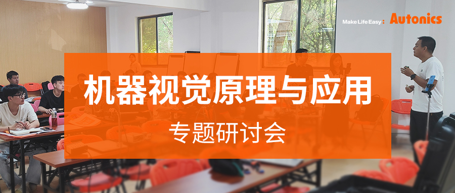 专题研讨会