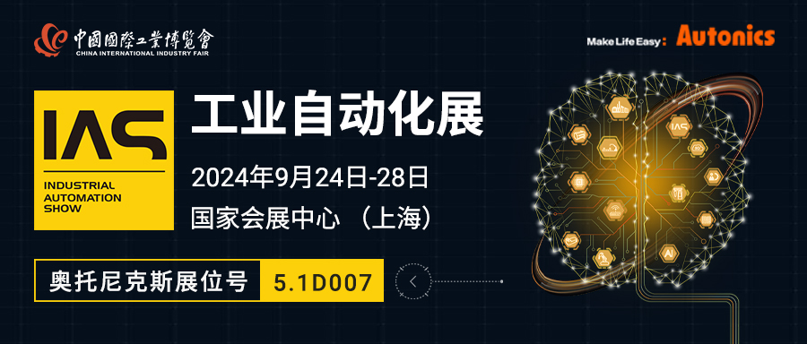 2024中国国际工业博览会