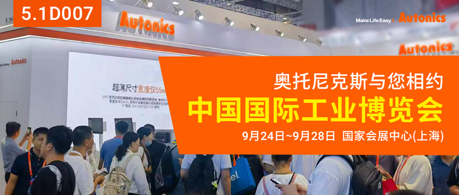 工博会现场
