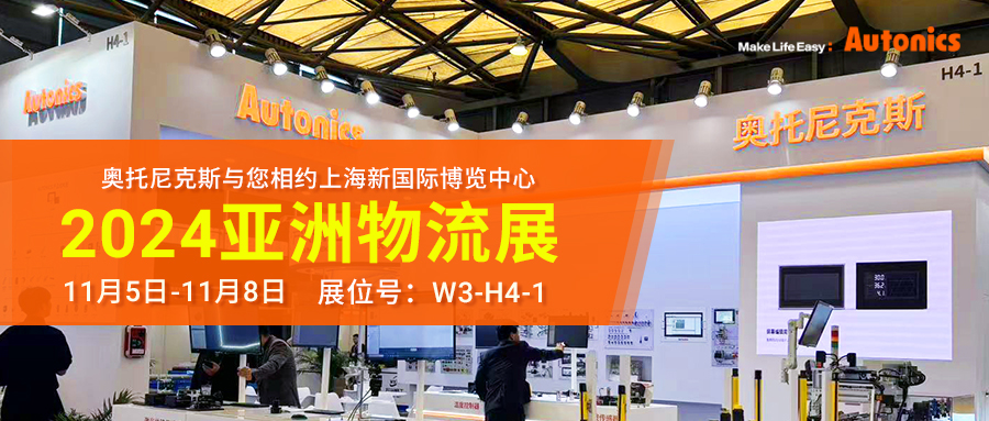 CeMAT ASIA 2024现场
