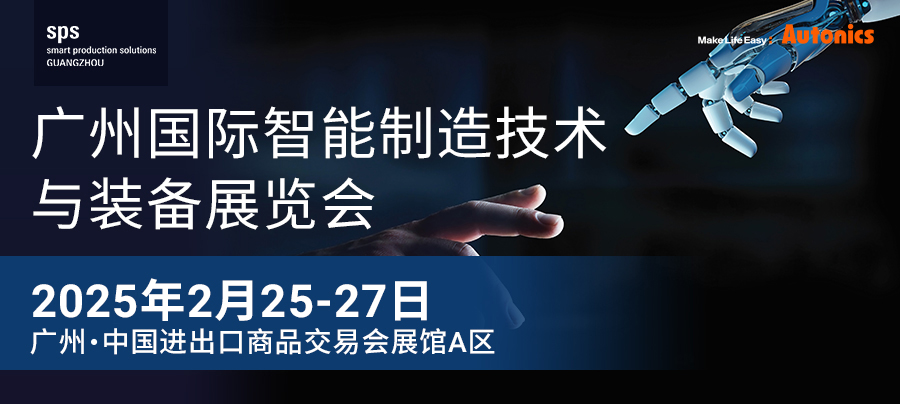 广州展邀请函