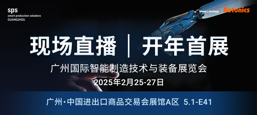 展会预告