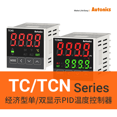 TC系列/TCN系列