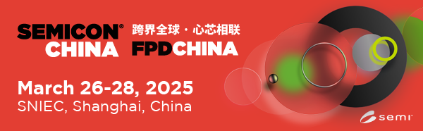 SEMICON China邀请函