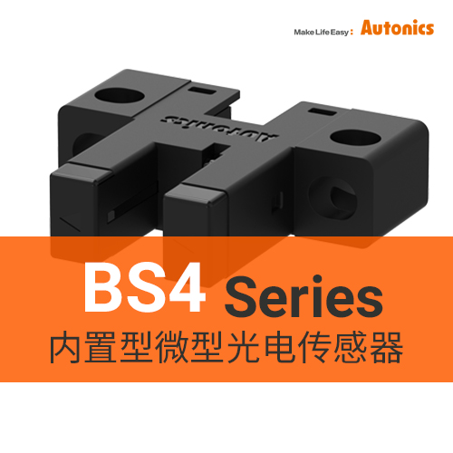 BS4系列