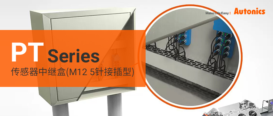 PT5系列