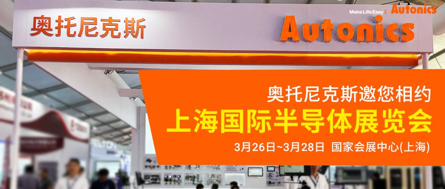 SEMICON China 2025