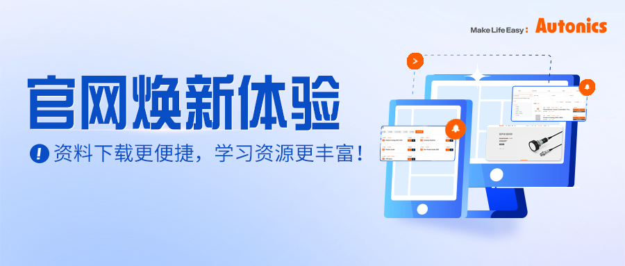 官网焕新体验