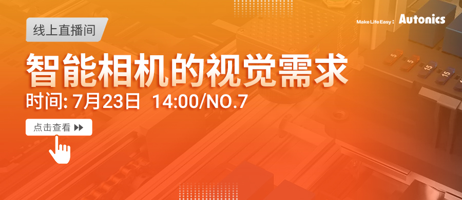 工业智能相机如何定制化解决细分领域视觉需求